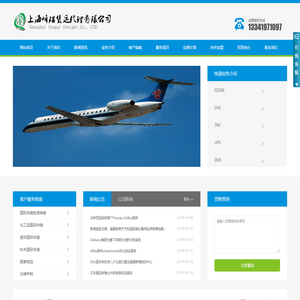 上海峰琪货运代理有限公司