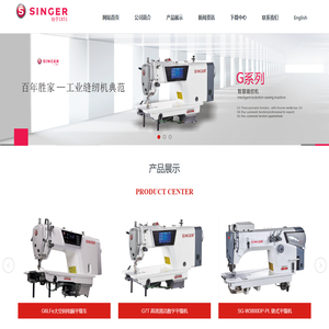 胜家缝纫机有限公司