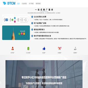 知乎小红书B站抖音百度推广运营SEO广告服务商