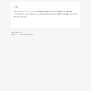 关于我们