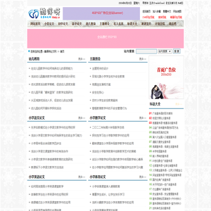 酷得呀论文网