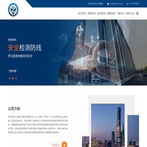 智巡官网