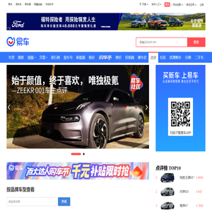 【汽车点评