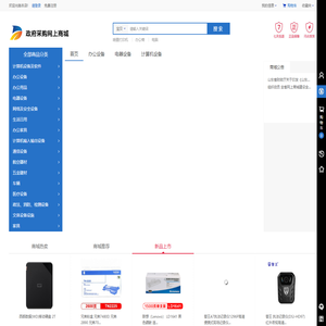 枣庄政科电子科技有限责任公司
