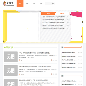 坚果游戏