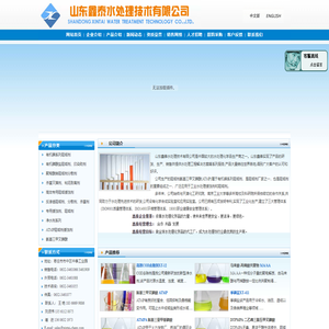 缓蚀阻垢剂,ATMP,ATMPA,氨基三亚甲叉膦酸,阻垢剂,反渗透阻垢剂,钢铁厂阻垢剂,锅炉阻垢剂,反渗透药剂,除垢剂,山东鑫泰水处理技术有限公司