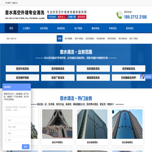 郑州意水清洁服务有限公司