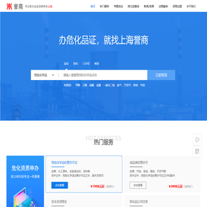 危险化学品经营许可证办理