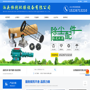 泊头恒创环保设备有限公司