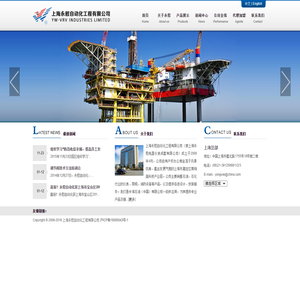 上海永慰自动化工程有限公司