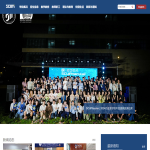 四川大学匹兹堡学院