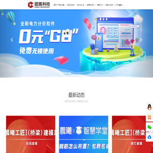 福建晨曦信息科技集团股份有限公司