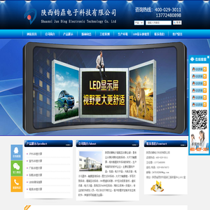 西安户外led电子显示屏