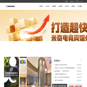 延边米奇网络科技有限公司