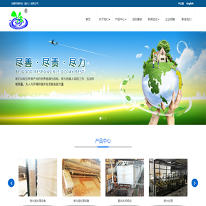 佑顺环保科技（嘉兴）有限公司