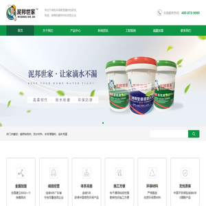 佛山市泥邦世家建材有限公司,瓷砖粘结剂厂家