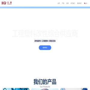 杭州中聚化工科技有限公司