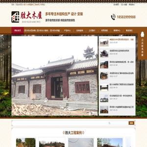 四川仿古四合院