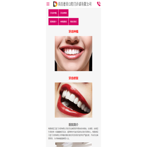 南昌德亚口腔门诊部有限公司