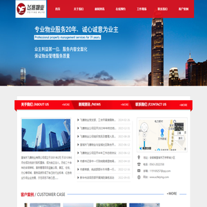 宣城物业管理公司