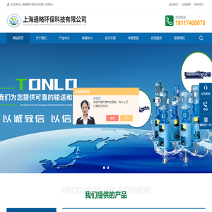 美国米顿罗计量泵,米顿罗螺杆泵,混凝剂加药装置