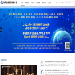 联合信用管理有限公司