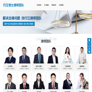 行江博士律师团队