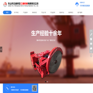 岩石开采切割机