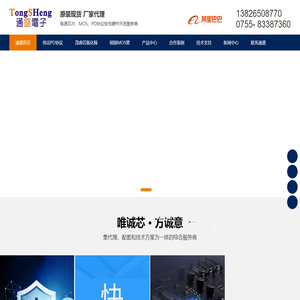 伟诠PD协议芯片