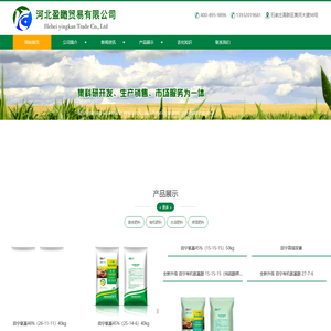 河北盈瞰贸易有限公司