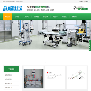 智能实验室规划设计