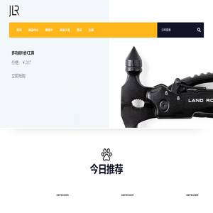 捷豹路虎（中国）投资有限公司