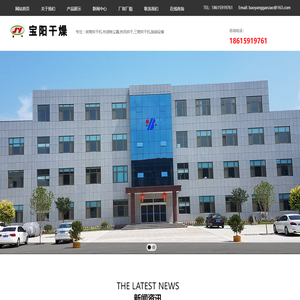 双轴四轴空心桨叶干燥机