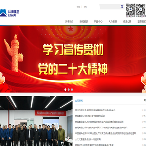 江苏林海动力机械集团有限公司