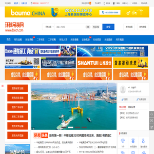 环球吊装网,吊车,吊车出租,履带吊租赁,国内领先的吊车信息发布平台