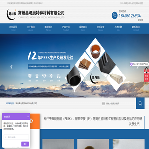 常州昊与辰特种材料有限公司