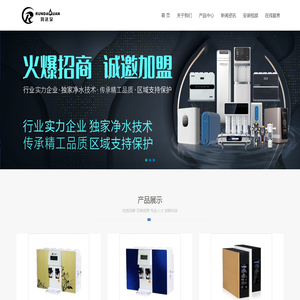 润达泉家用净水器厂家