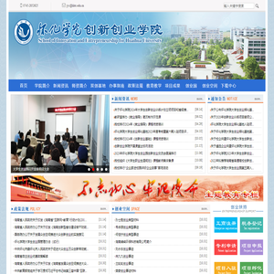 怀化学院创新创业学院
