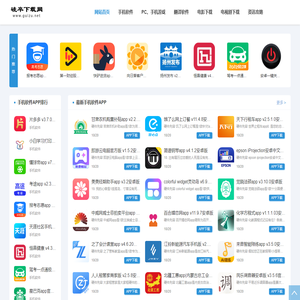 硅卒软件下载网