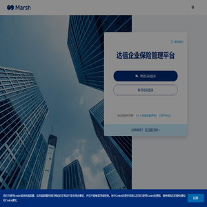 达信企业保险管理平台