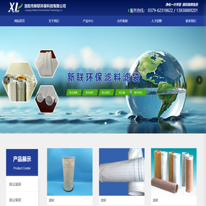 洛阳市新联环保科技有限公司