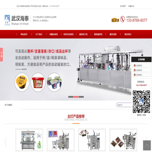 液体酱料包装机