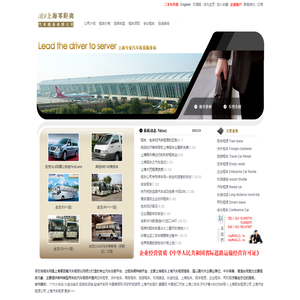 上海零距离汽车服务公司