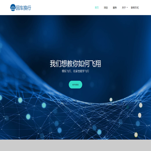 回车换行（武汉）科技有限公司