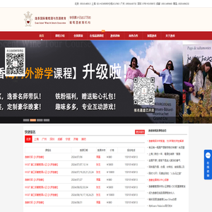 逸香葡萄酒教育