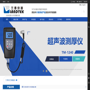 广州兰泰仪器有限公司