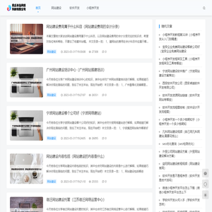 商丘半岛网络科技有限公司
