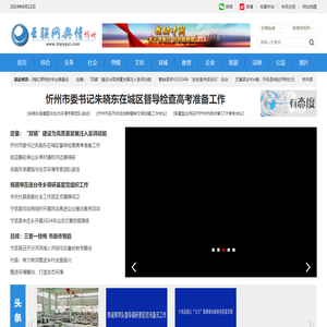 互联网舆情忻州