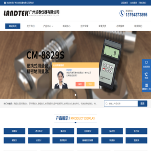 个人噪声剂量计,玻璃透光率仪,光泽度测量仪