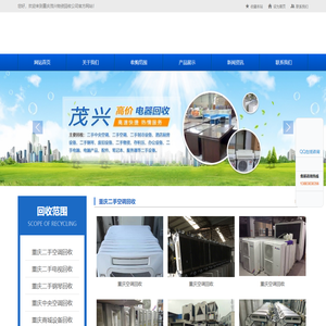 重庆中央空调回收